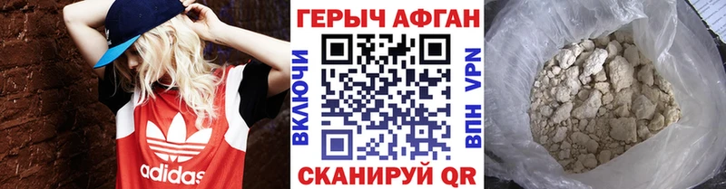 ГЕРОИН Heroin  Екатеринбург 